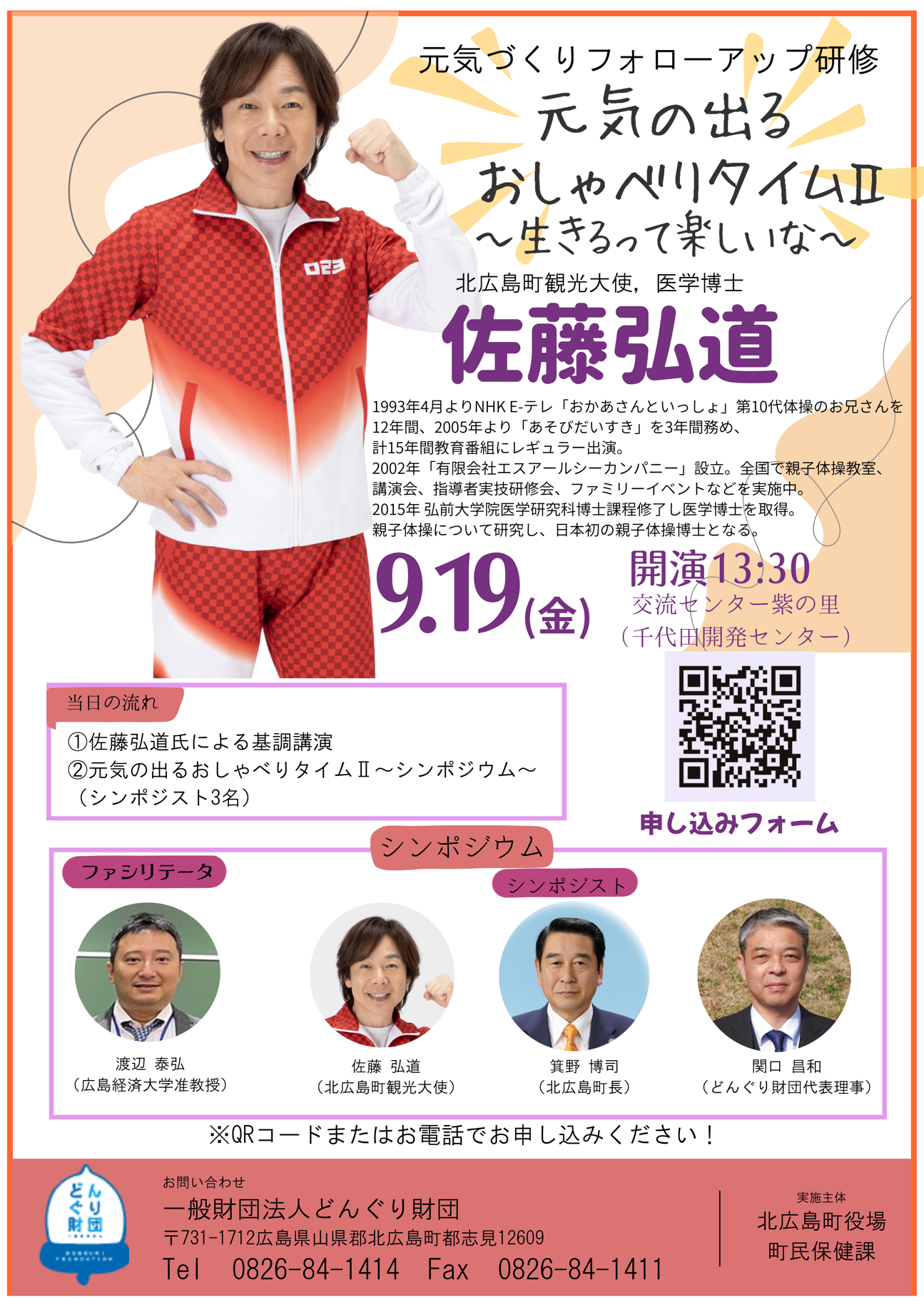 スクリーンショット 2025-09-03 132659