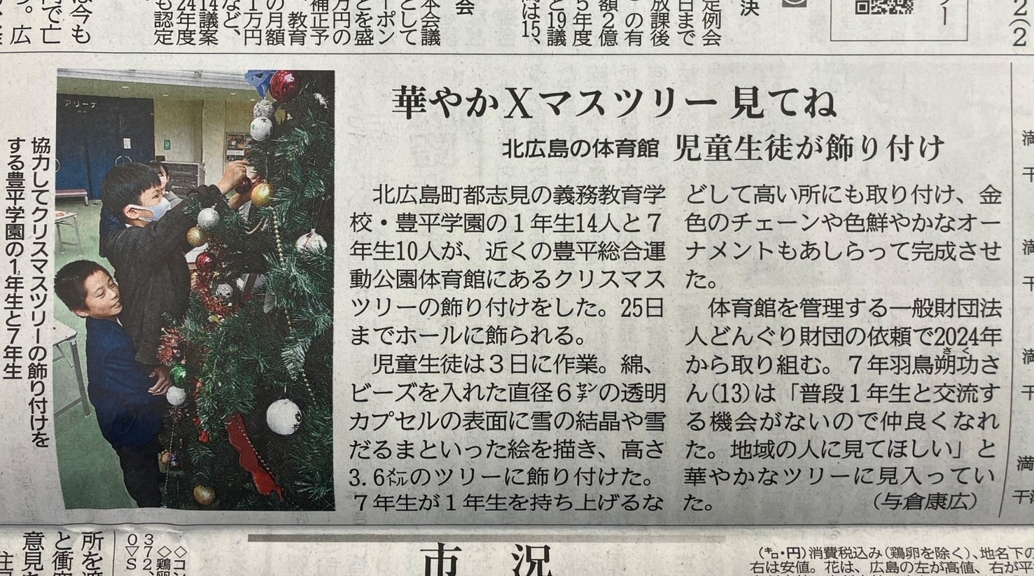 中国新聞　ツリー