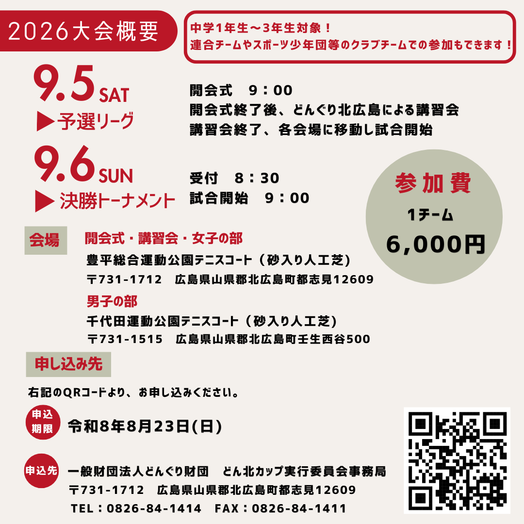 赤 ベージュ シンプル イラスト 交流会 イベント 告知 Instagram投稿 (4)